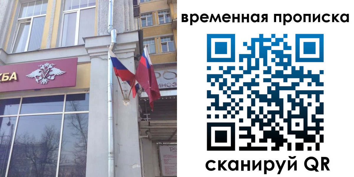 прописка для школы в Бабаево
