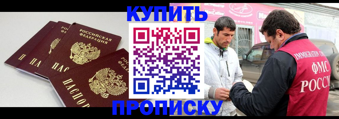 временная регистрация адрес в Бабаево