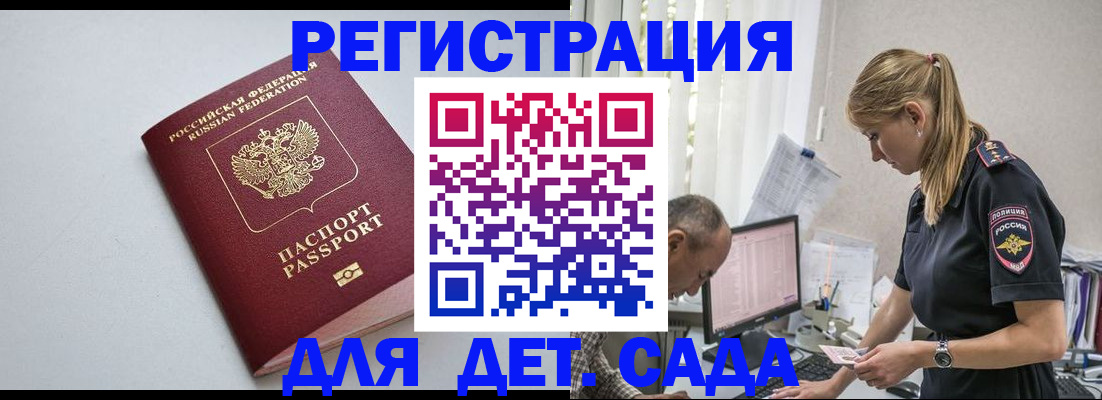 временная регистрация 2025 в Бабаево