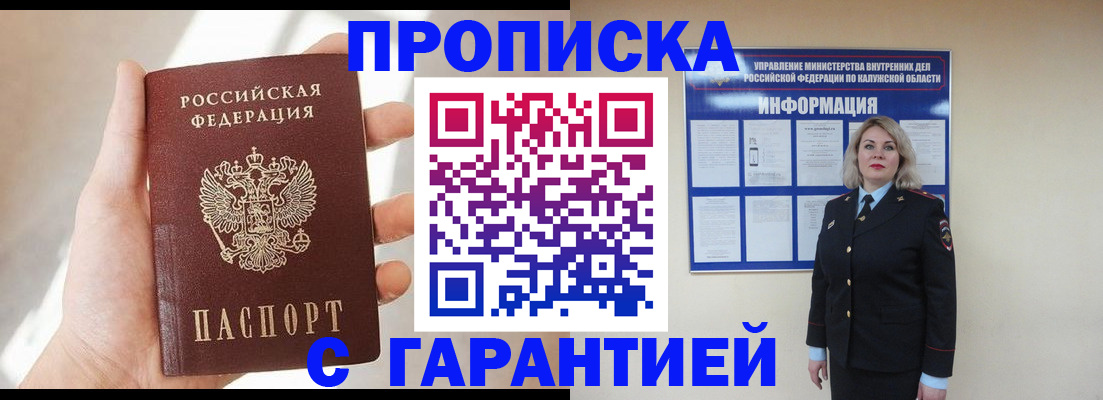 временная регистрация госуслуги в Бабаево