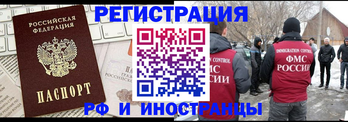 временная регистрация собственник в Бабаево