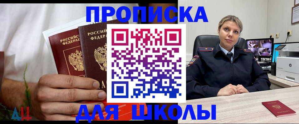 временная регистрация гарантия в Бабаево