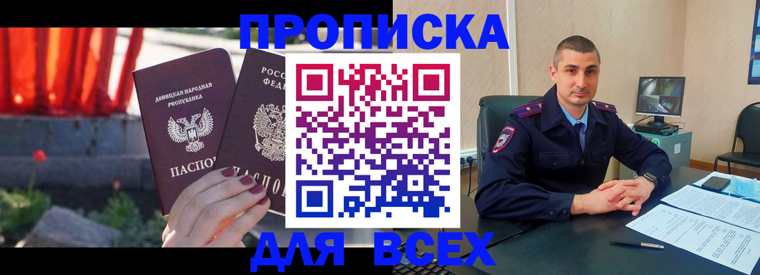 регистрация в Бабаево