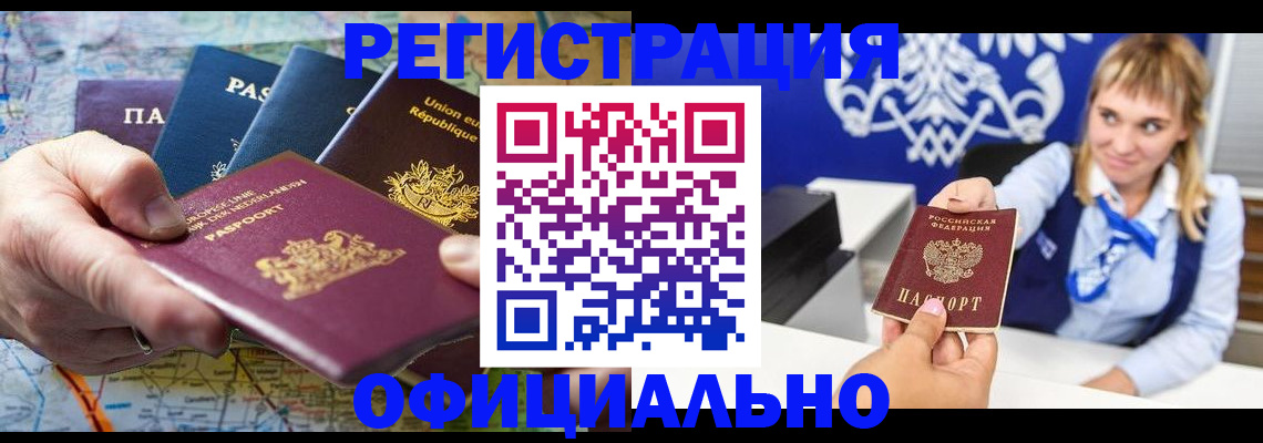 прописка в квартире в Бабаево